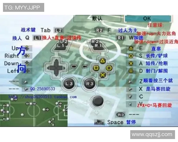 实况足球双人键盘对战技巧分享与游戏体验提升指南